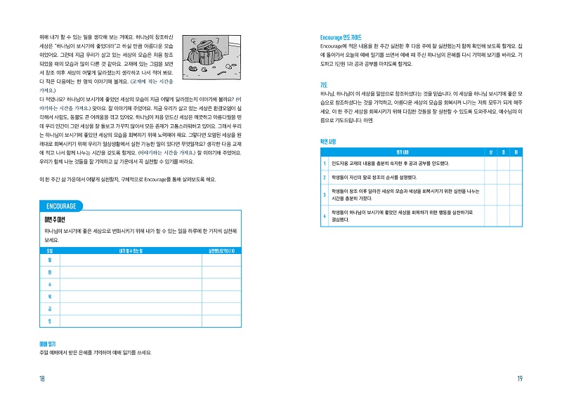 10-go-hak-nyeon_-ji-chim-seo-nae-ji163790.jpg