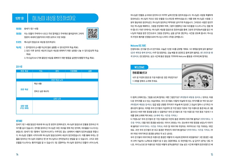 08-go-hak-nyeon_-ji-chim-seo-nae-ji163790.jpg
